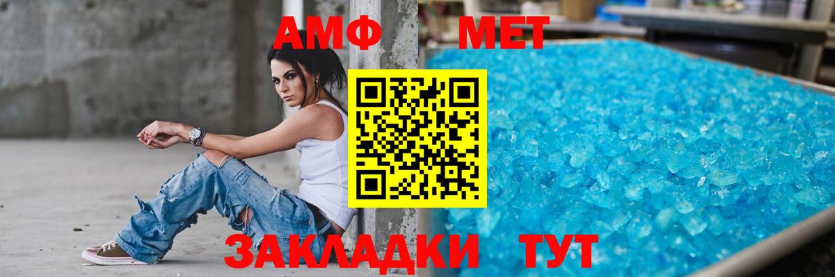 Амфетамин  Вход с VPN  OMG ТОР  Амфетамин Розовый  Новоуральск 