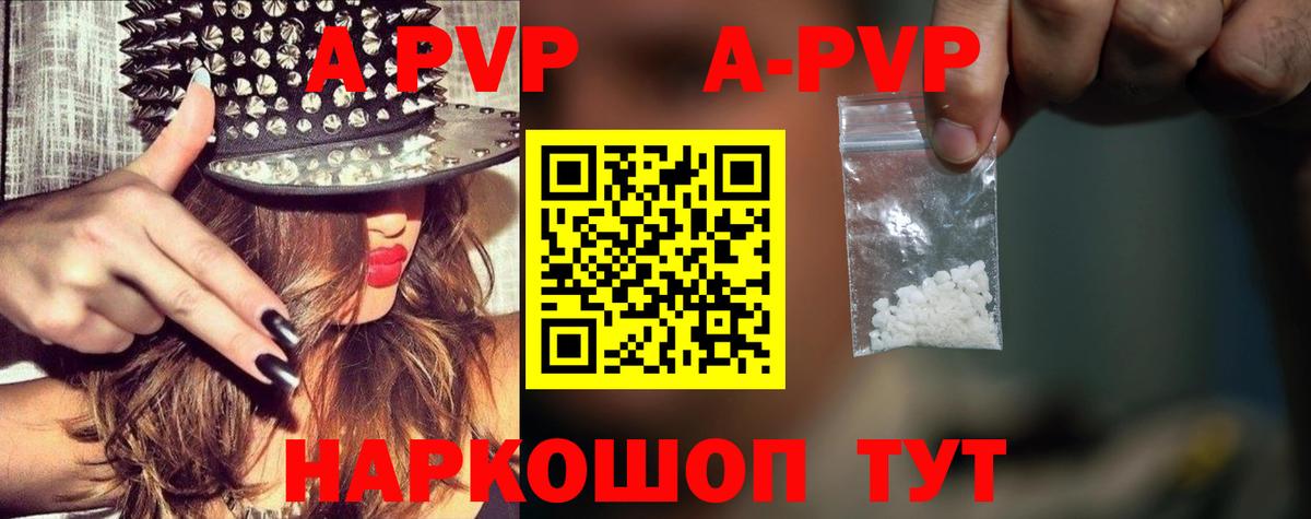 Alpha-PVP крисы CK Новоуральск