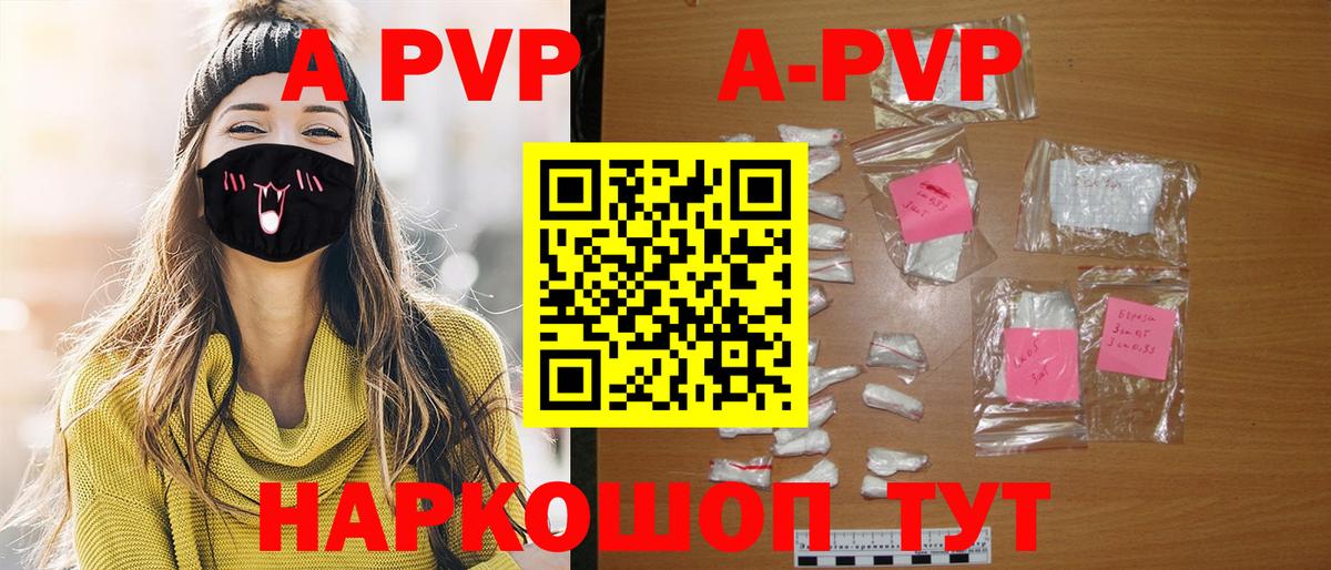А ПВП СК КРИС  Вход с VPN  Alfa_PVP  Новоуральск  A PVP кристаллы  APVP кристаллы 