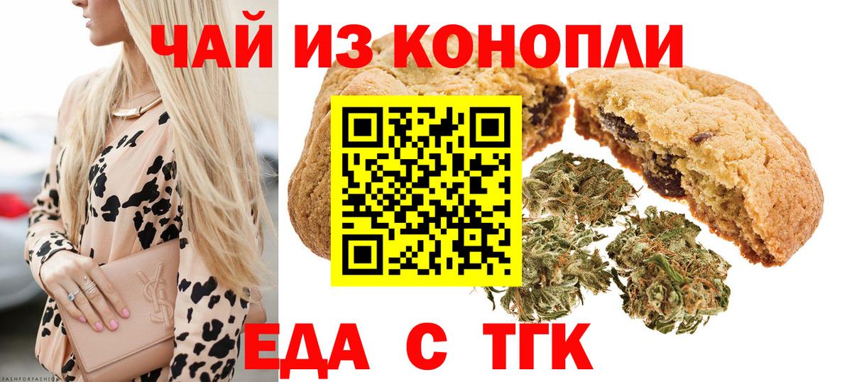 Новоуральск  Еда ТГК конопля  Вход с VPN 
