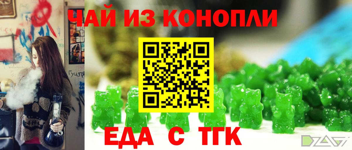 Cannafood конопля Новоуральск