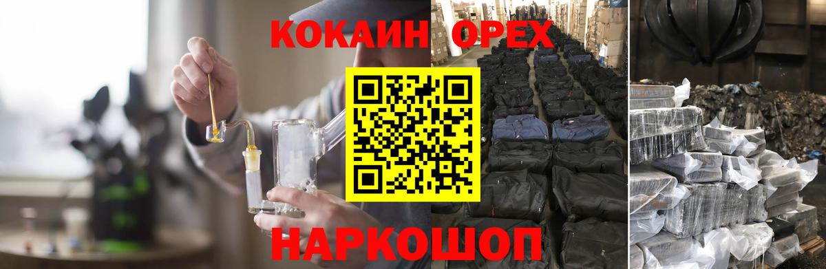 Новоуральск  Кокаин Перу  Вход с VPN 