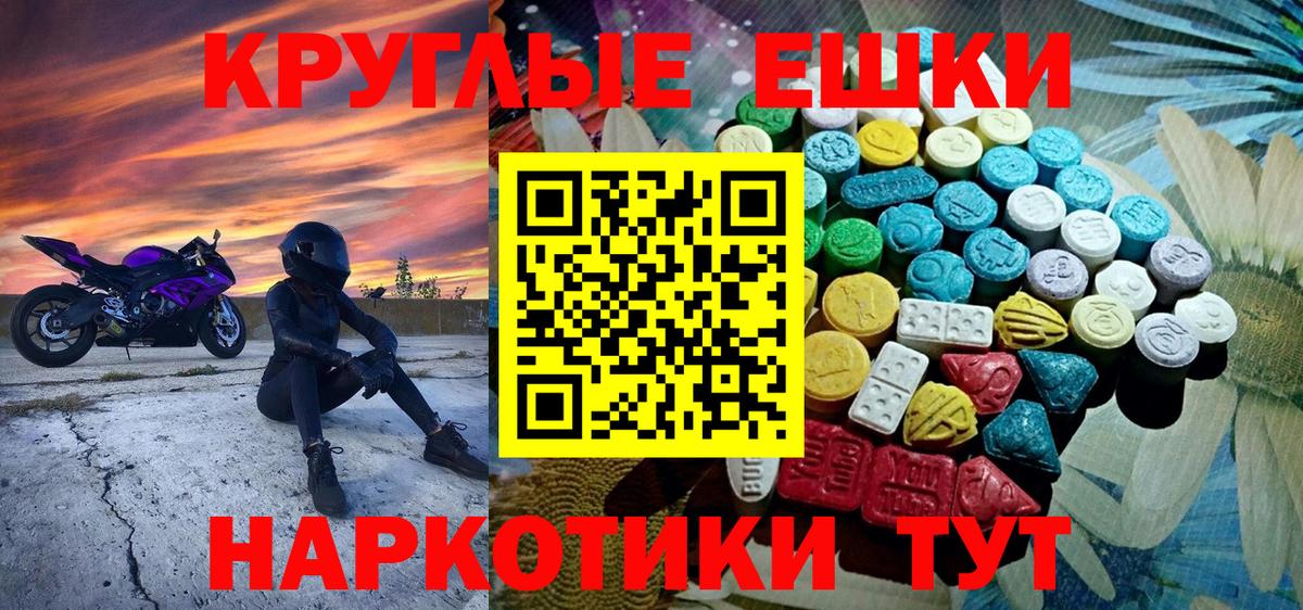 ЭКСТАЗИ mix  ЭКСТАЗИ  Новоуральск  Вход с VPN  Ecstasy VHQ 