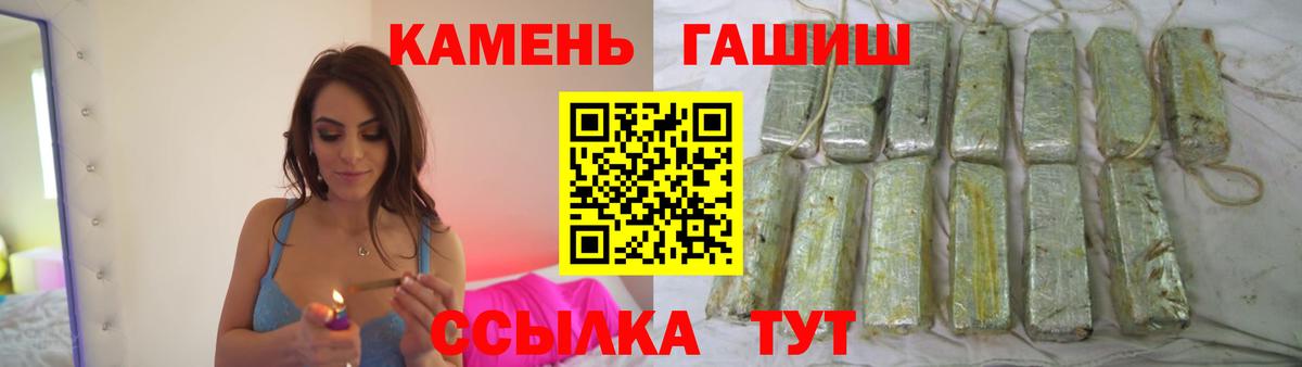 Гашиш  ГАШИШ гарик  ГАШИШ Premium  Вход с VPN  Новоуральск 