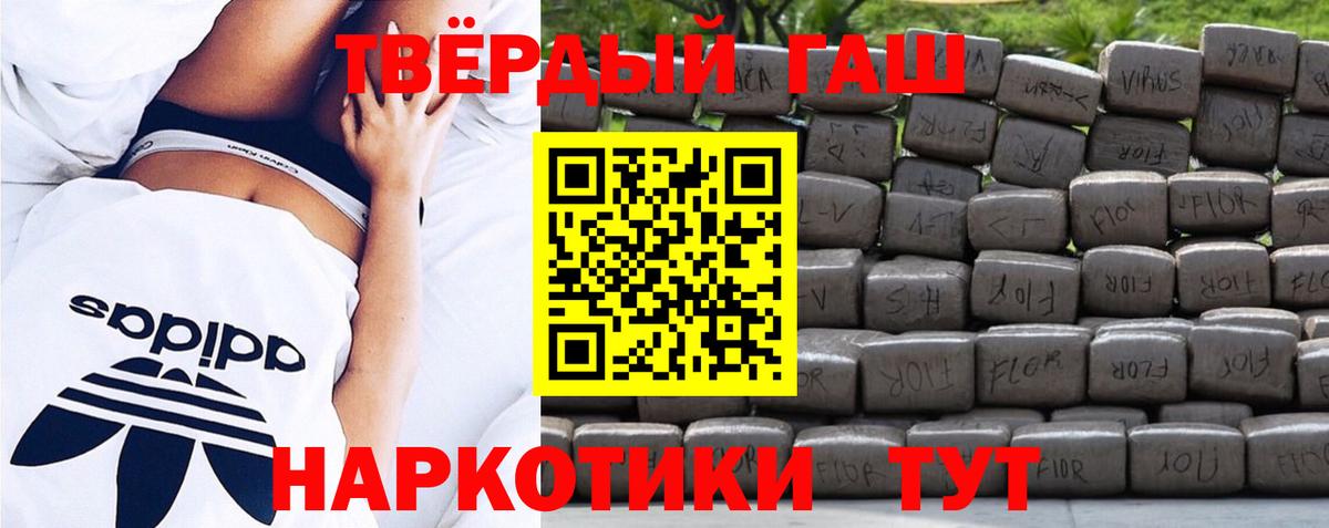 Гашиш гашик Новоуральск