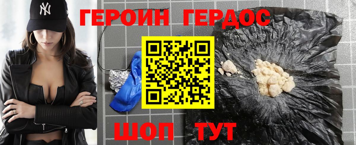 Героин гречка  Вход с VPN  ГЕРОИН  Новоуральск 