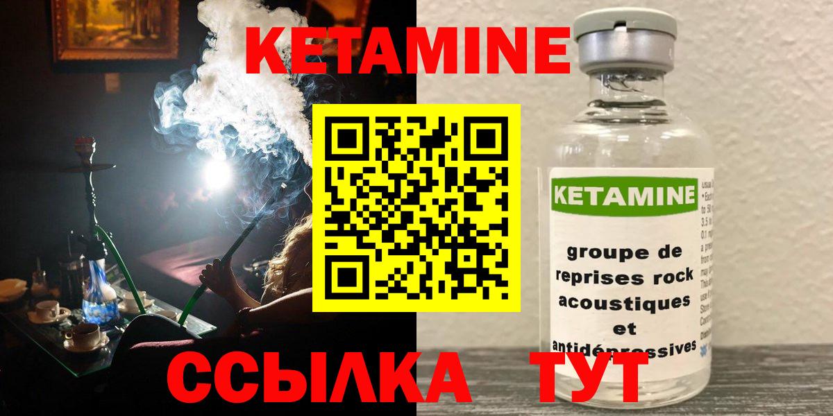 Кетамин VHQ Новоуральск