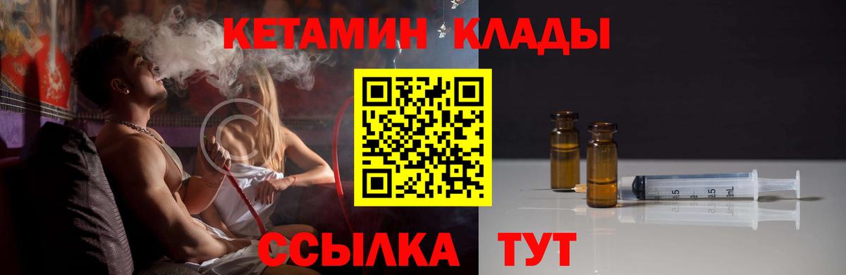 блэк спрут как войти  Вход с VPN  Новоуральск  Кетамин VHQ 