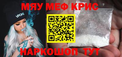 мефедрон Севастополь