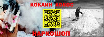 кокаин Северобайкальск