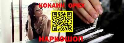 кокаин Северобайкальск