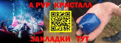 мефедрон Севастополь