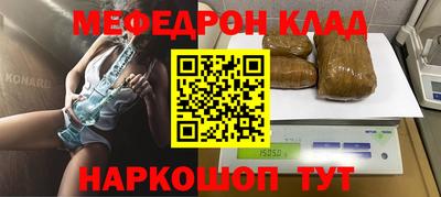 мефедрон Севастополь