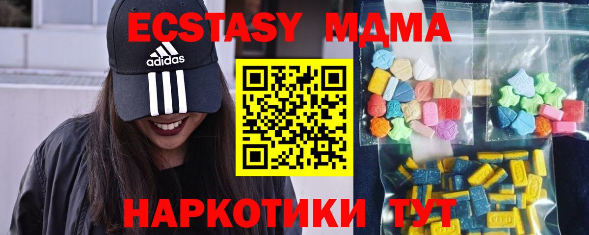 МДМА молли  MDMA crystal  Новоуральск  MDMA  Вход с VPN 