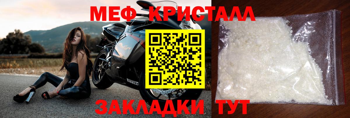 МЕФ мука Новоуральск