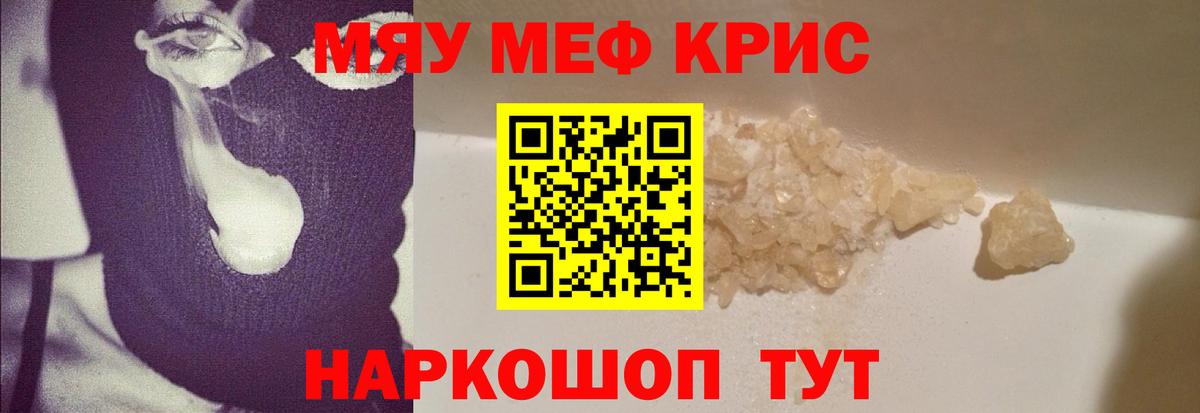 Мефедрон mephedrone  Мефедрон  Новоуральск  МЕФ мяу мяу  Вход с VPN 