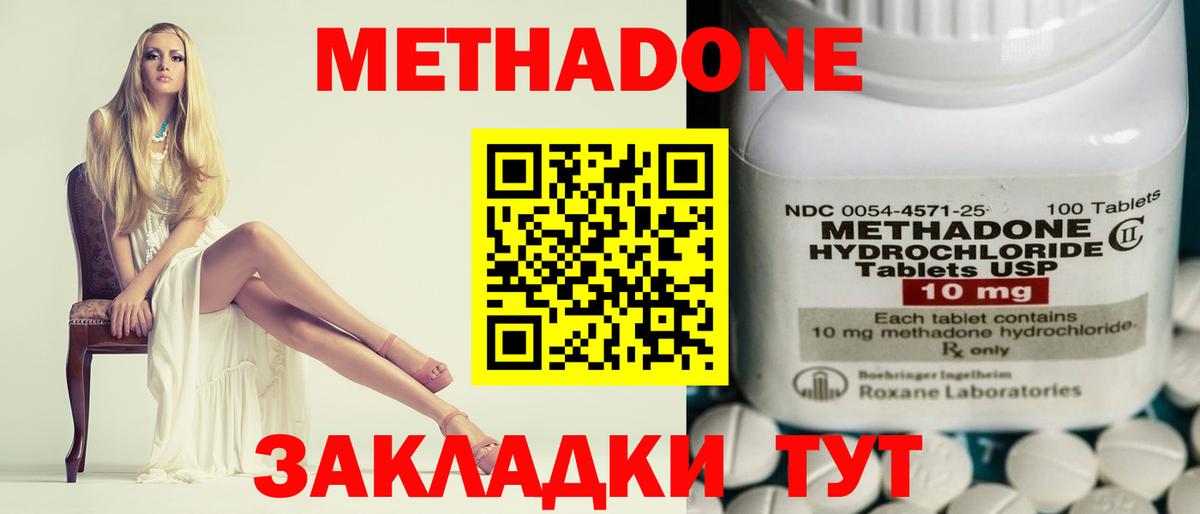 Метадон кристалл  Вход с VPN  Метадон VHQ  Новоуральск 