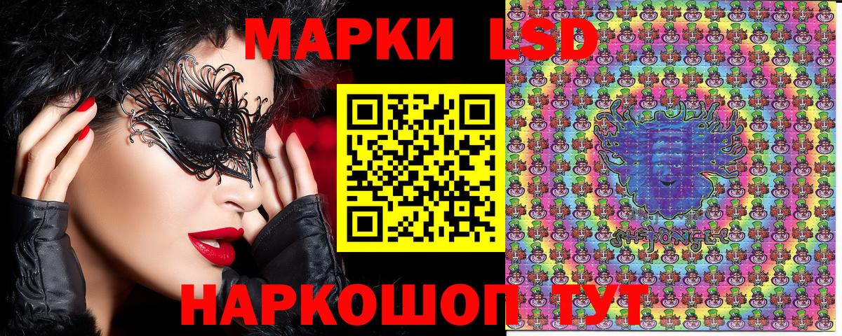 Новоуральск  Марки 25I-NBOMe 1,5мг  Наркотические марки  Вход с VPN 