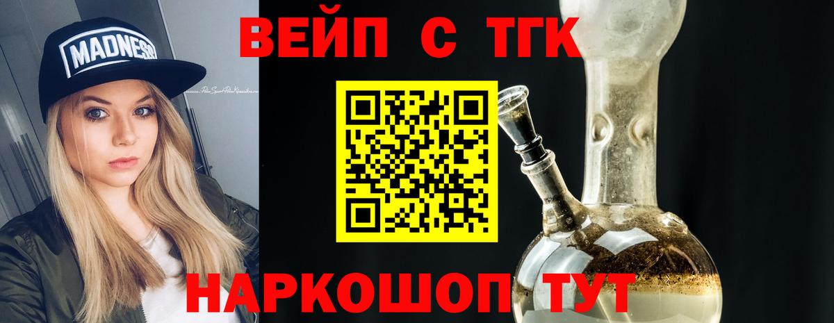 Новоуральск  Дистиллят ТГК гашишное масло  Вход с VPN 