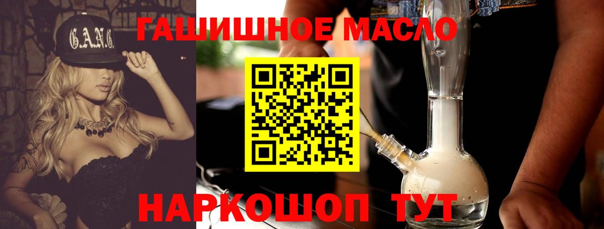 Дистиллят ТГК THC oil Новоуральск