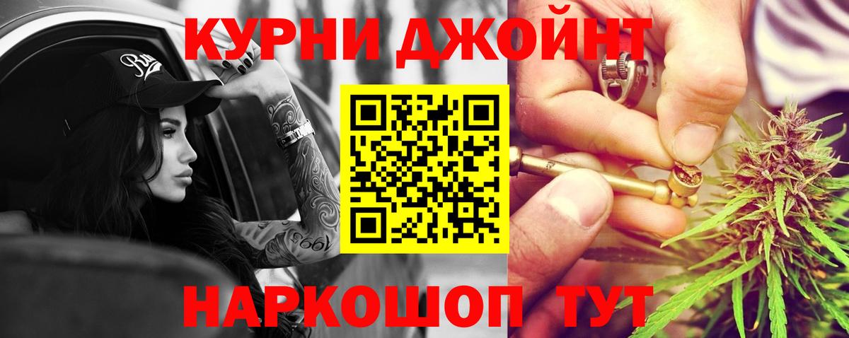 Канабис гибрид Новоуральск