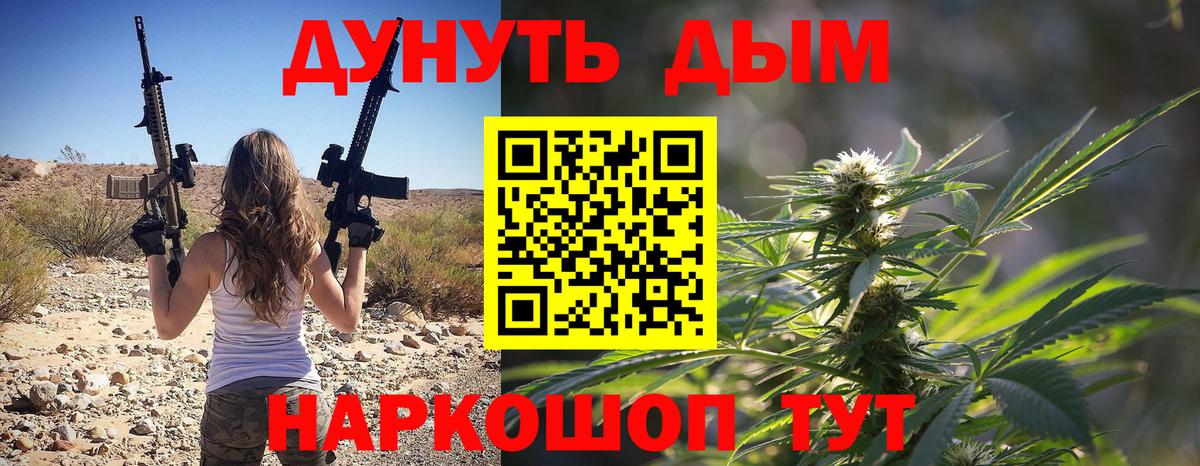 Бошки Шишки гибрид  Марихуана VHQ  Новоуральск  Шишки марихуана планчик  Вход с VPN 